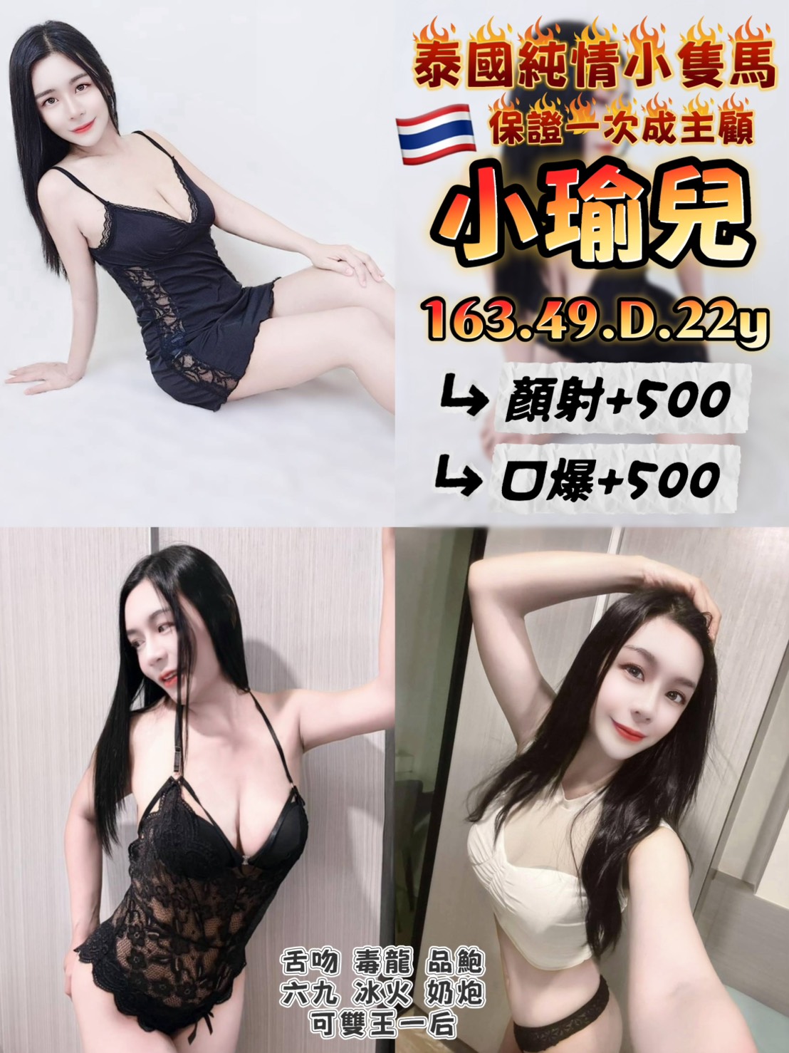 金門 清清 學妹36D